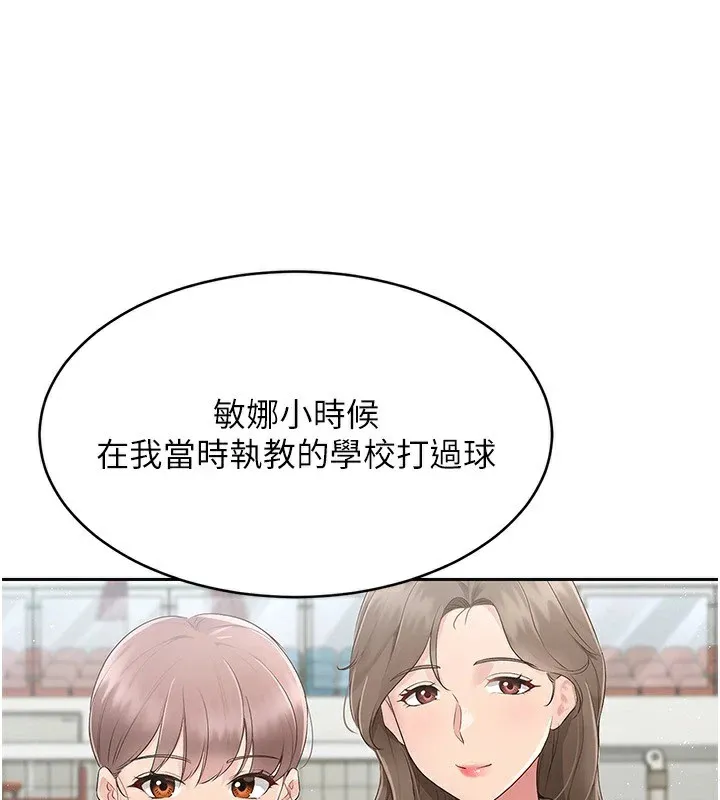 第27话-误闯深夜的禁区♥ 60